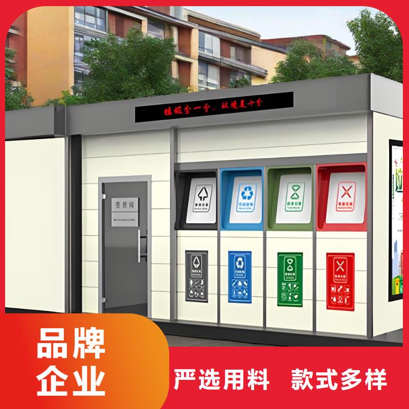公园垃圾分类房现货交易户外垃圾分类房