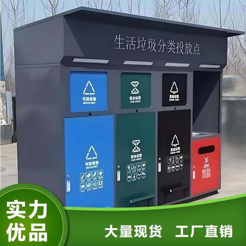 环卫垃圾分类房工程施工案例公园垃圾分类房