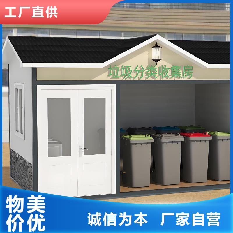 环卫垃圾分类房服务始终如一环卫垃圾分类房