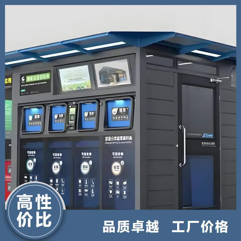 垃圾回收垃圾分类房放心购智能垃圾分类房