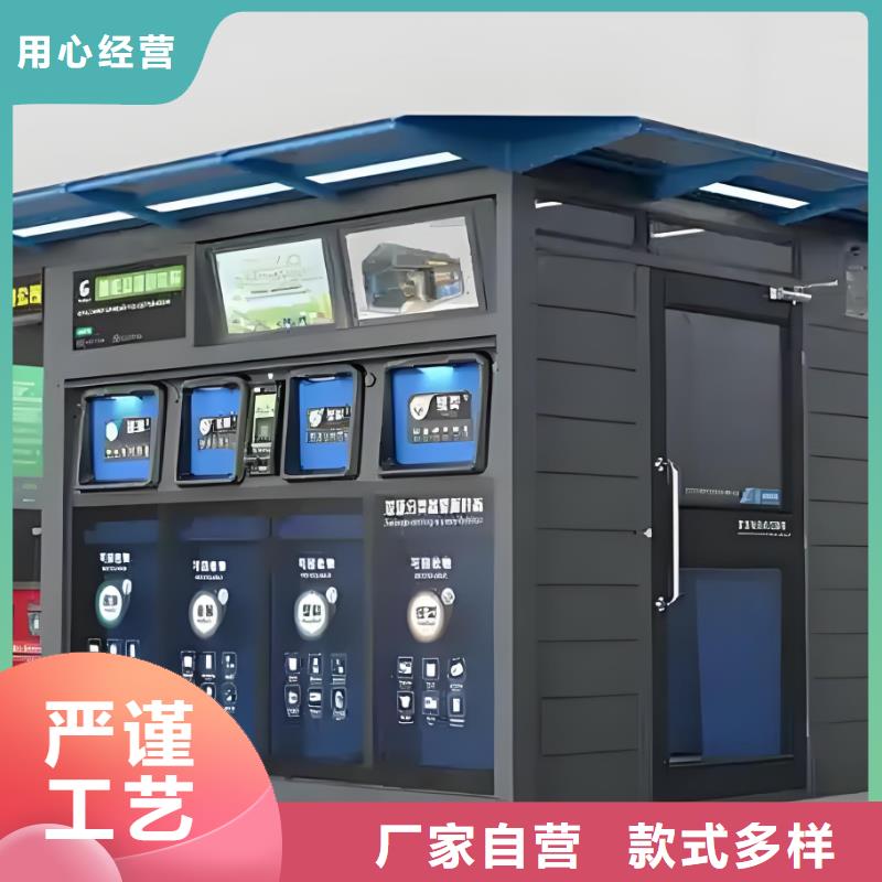 环卫垃圾分类房好品质售后无忧公园垃圾分类房