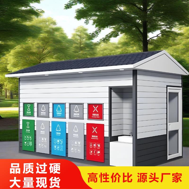 销量过百小区物业垃圾分类房多年经验值得信赖环卫垃圾分类房
