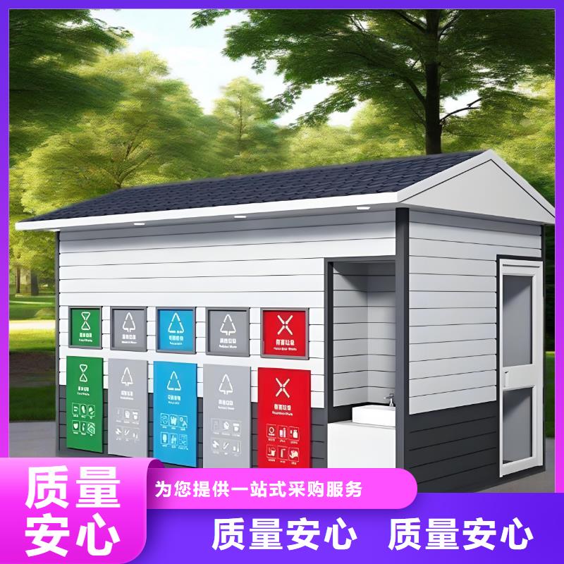 社区垃圾分类房实力公司环保垃圾分类房