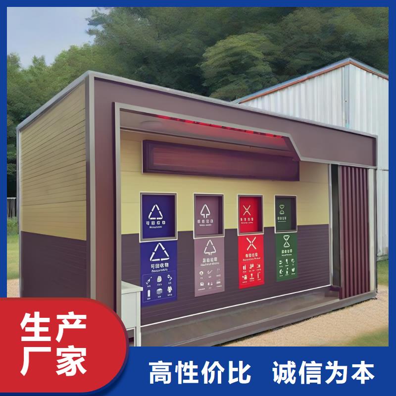 垃圾回收垃圾分类房来图加工智能垃圾分类房