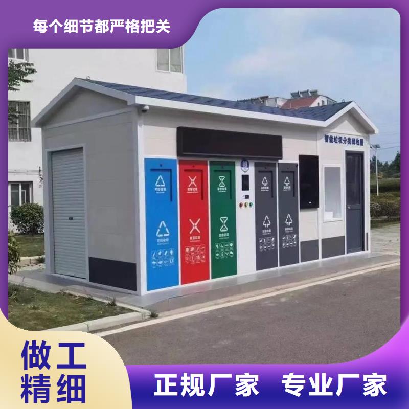 环卫垃圾分类房每个细节都严格把关环保垃圾分类房