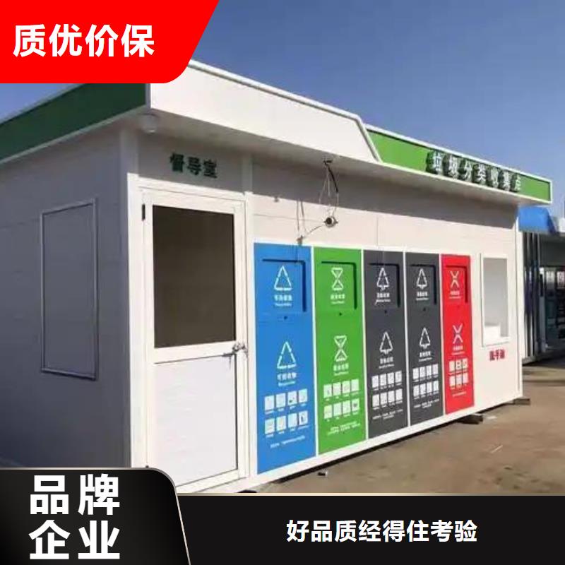户外垃圾分类房按需真材实料街道垃圾分类房