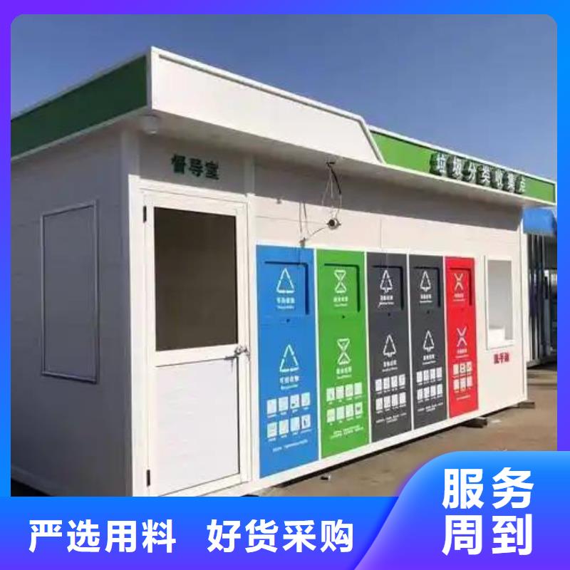 户外垃圾分类房现货交易小区垃圾分类房