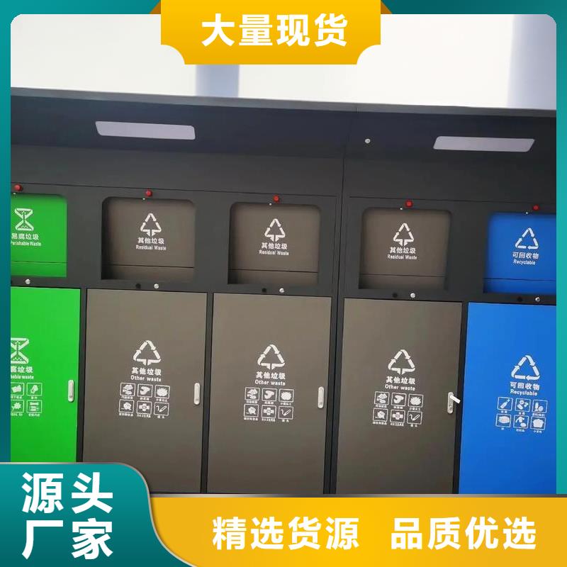 户外垃圾分类房实力商家供货稳定销量过百小区物业垃圾分类房