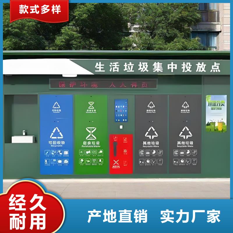 环卫垃圾分类房按需真材实料不锈钢垃圾分类房