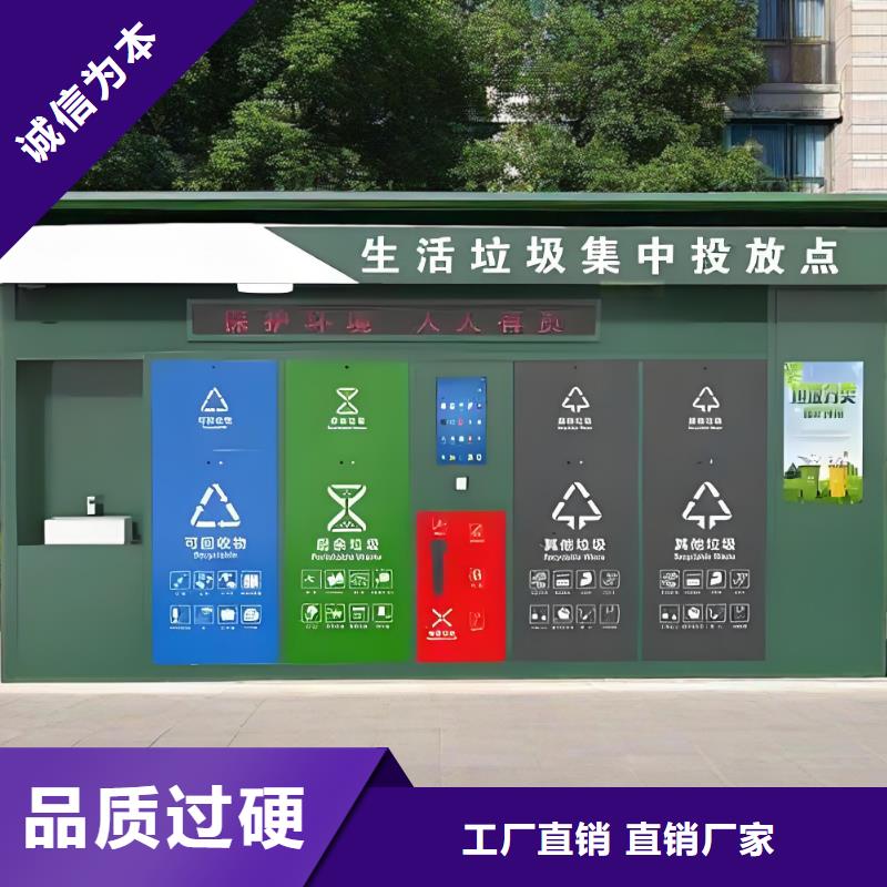 户外垃圾分类房按需真材实料街道垃圾分类房
