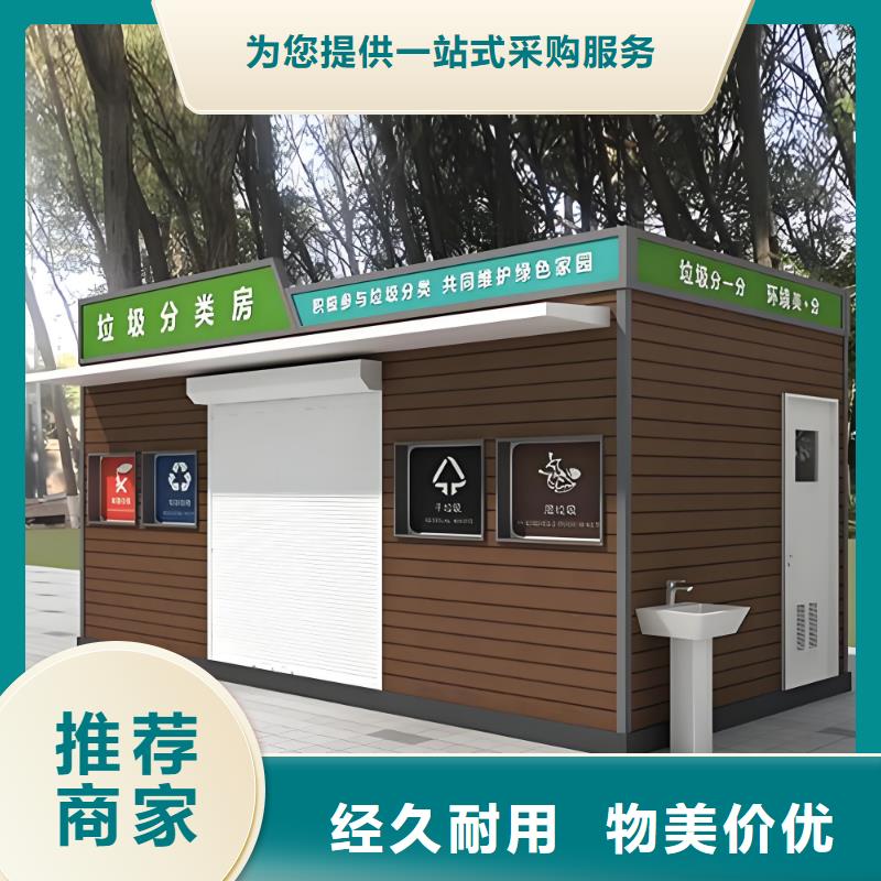 小区垃圾分类房按需真材实料公园垃圾分类房