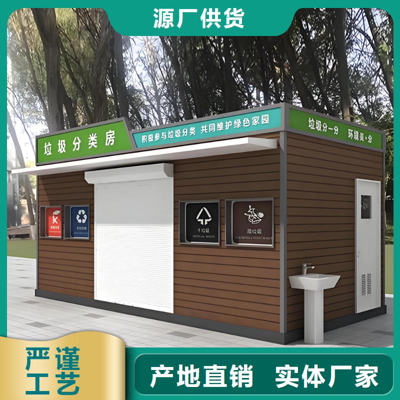 不锈钢垃圾分类房源头直销移动垃圾分类房