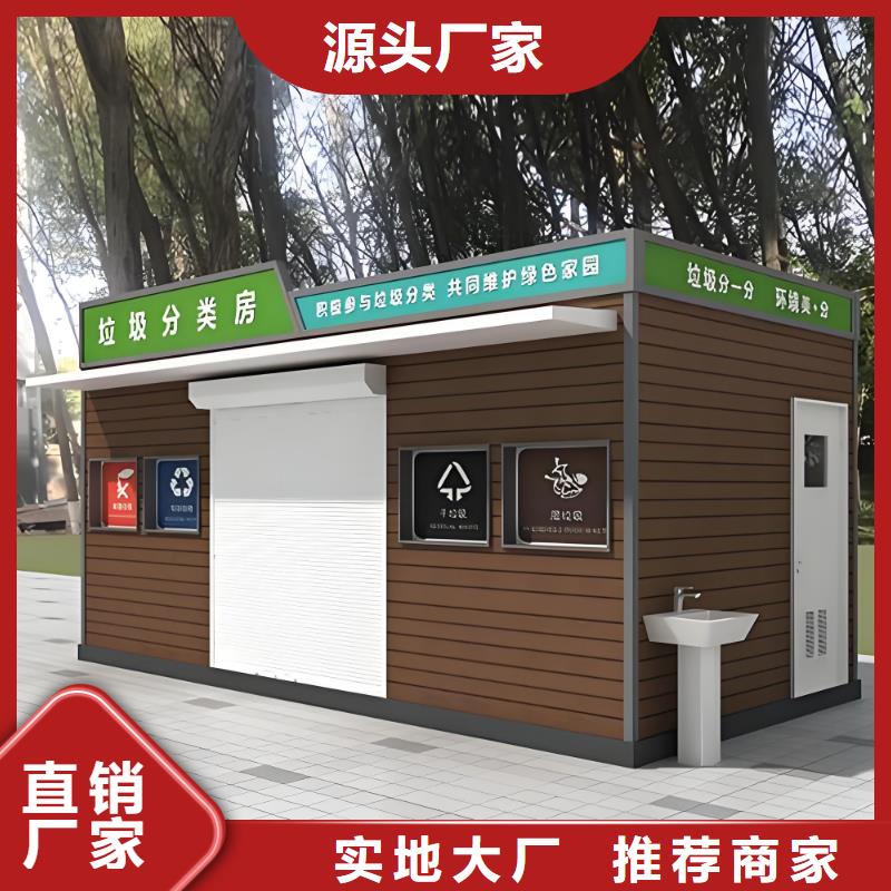销量过百小区物业垃圾分类房来图加工社区垃圾分类房