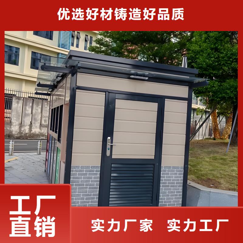 公园垃圾分类房实力公司社区垃圾分类房