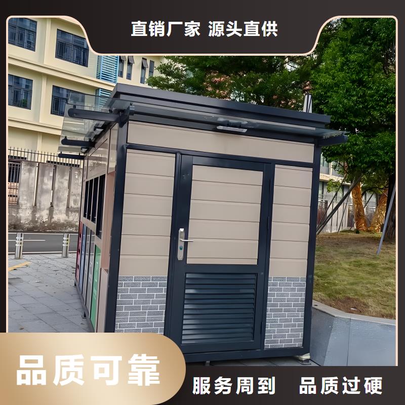 环保垃圾分类房高品质现货销售垃圾回收垃圾分类房