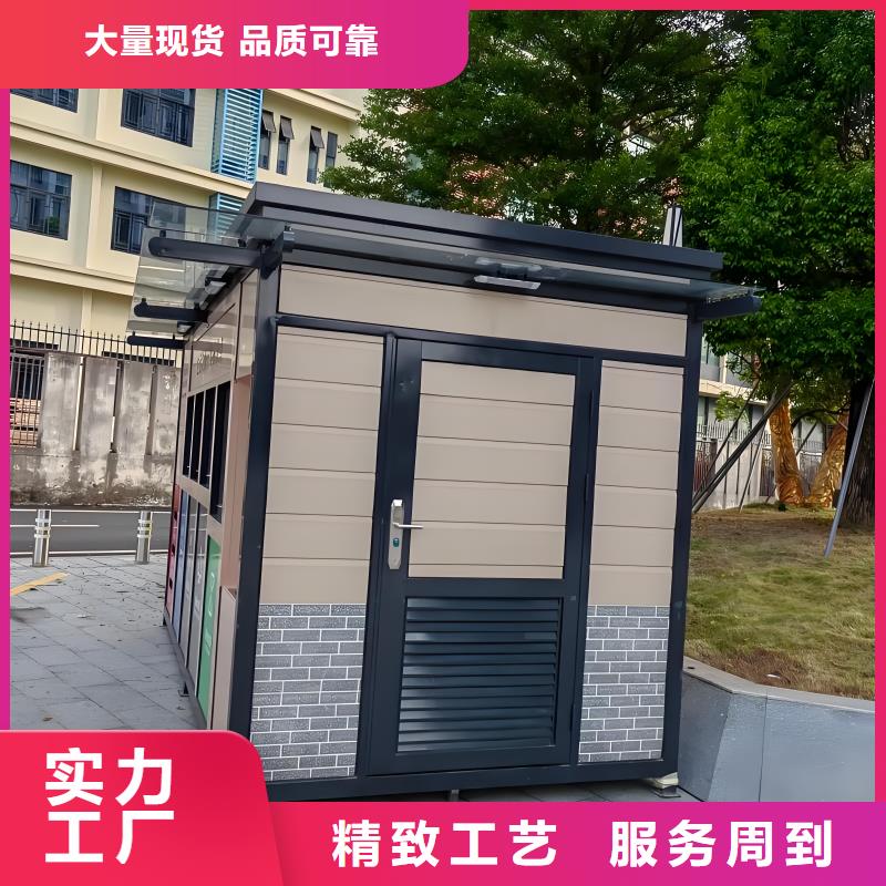 环保垃圾分类房质量三包户外垃圾分类房