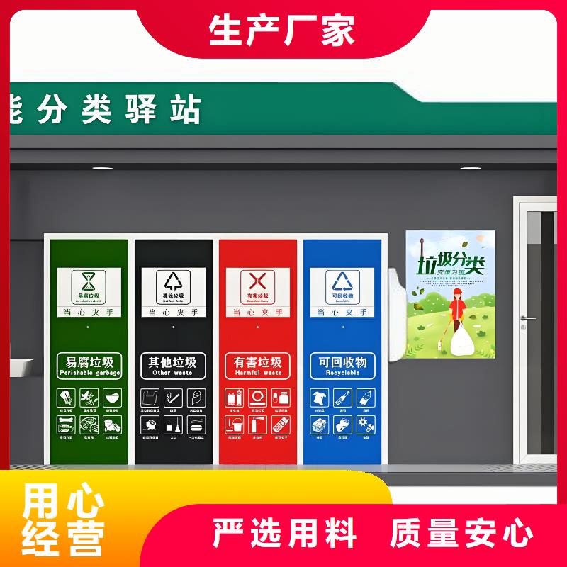 垃圾回收垃圾分类房实体诚信智能垃圾分类房