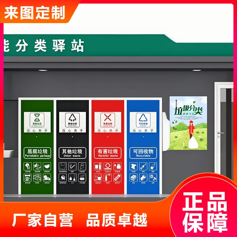 公园垃圾分类房现货交易户外垃圾分类房