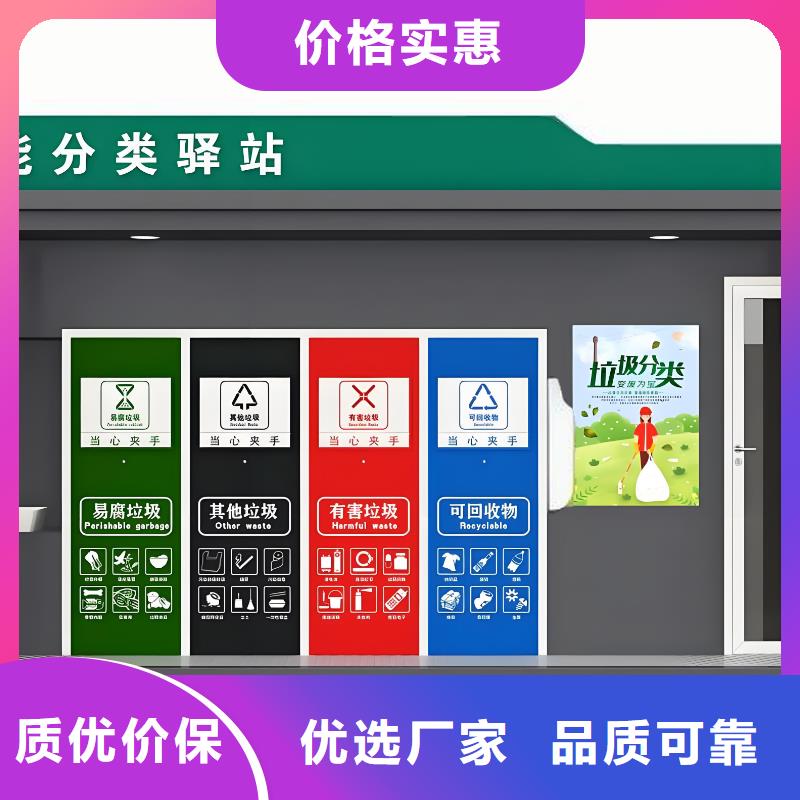 不锈钢垃圾分类房精致工艺移动垃圾分类房