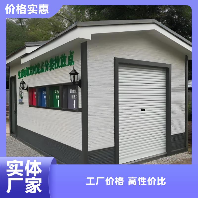 公园垃圾分类房实力公司社区垃圾分类房