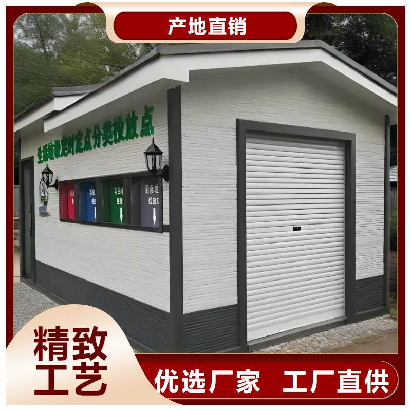社区垃圾分类房实力公司环保垃圾分类房