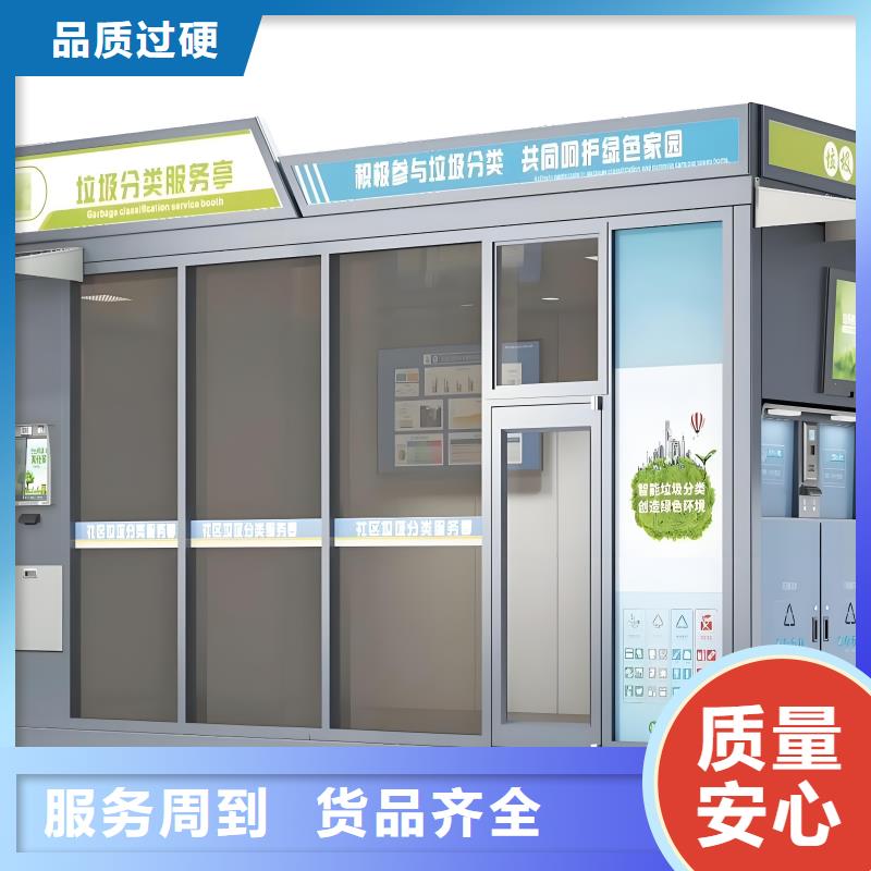 环保垃圾分类房质量三包户外垃圾分类房