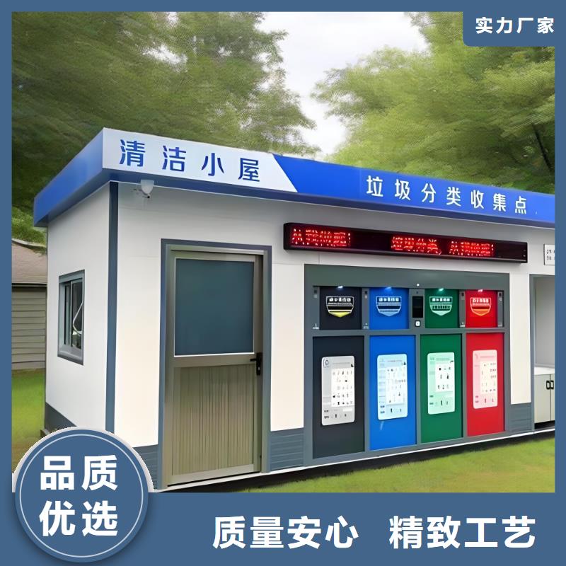 街道垃圾分类房直销公园垃圾分类房