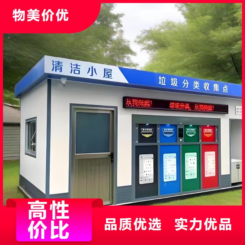销量过百小区物业垃圾分类房多年经验值得信赖环卫垃圾分类房