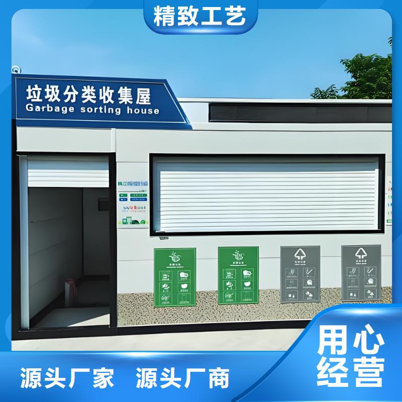 不锈钢垃圾分类房资质认证小区垃圾分类房