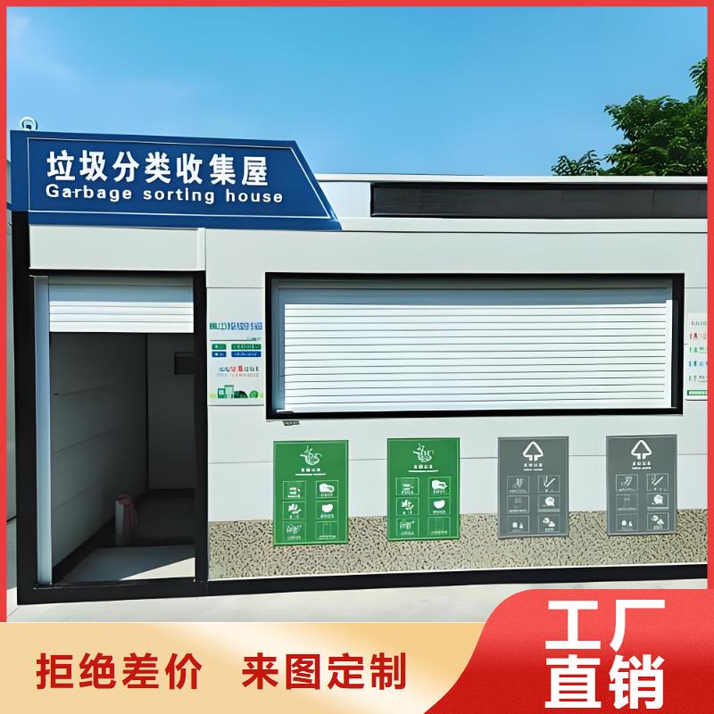 垃圾回收垃圾分类房实体诚信智能垃圾分类房
