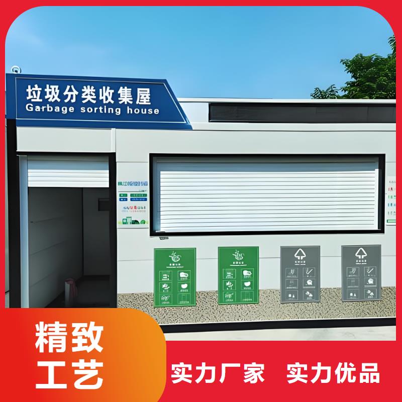 街道垃圾分类房品牌企业智能垃圾分类房