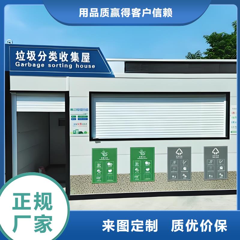 不锈钢垃圾分类房源头直销移动垃圾分类房