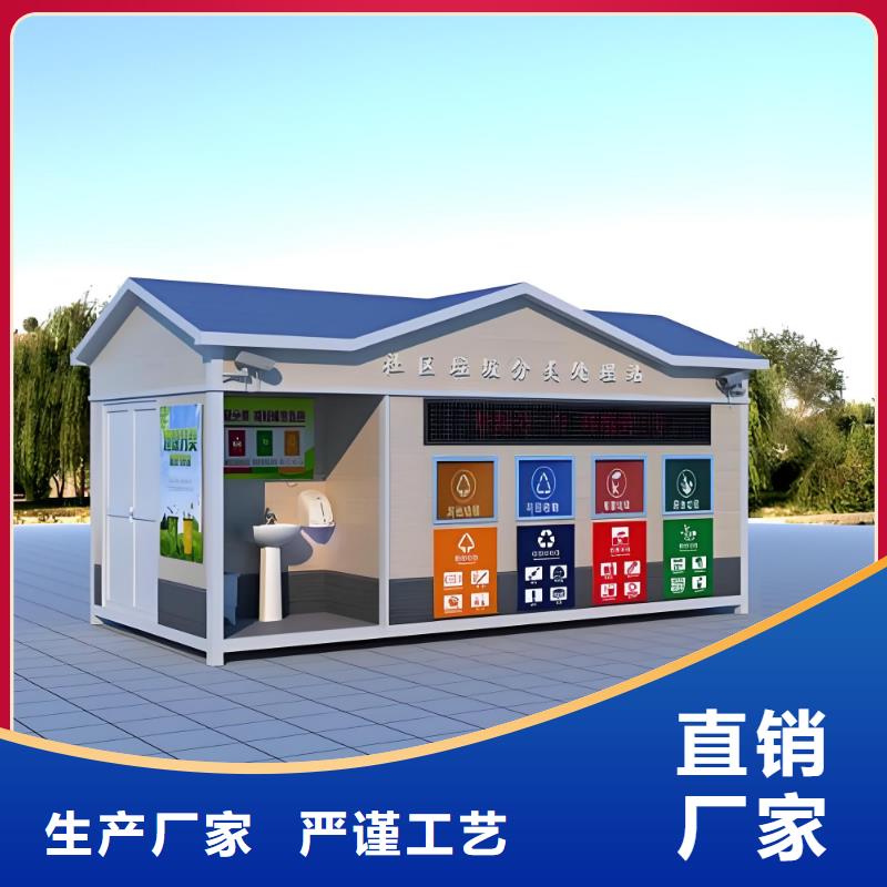 公园垃圾分类房实力公司社区垃圾分类房