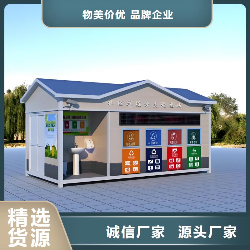 不锈钢垃圾分类房资质认证小区垃圾分类房