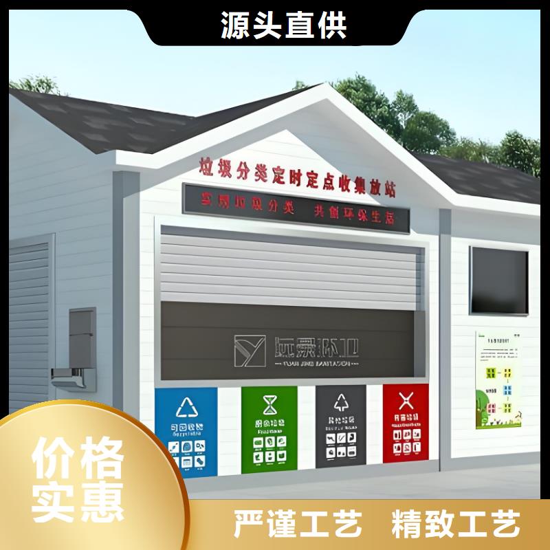 垃圾回收垃圾分类房实体诚信智能垃圾分类房