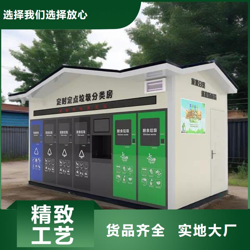 销量过百小区物业垃圾分类房多年经验值得信赖环卫垃圾分类房