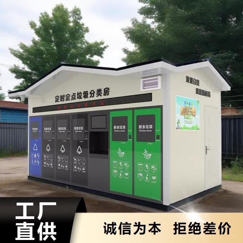 公园垃圾分类房现货交易户外垃圾分类房
