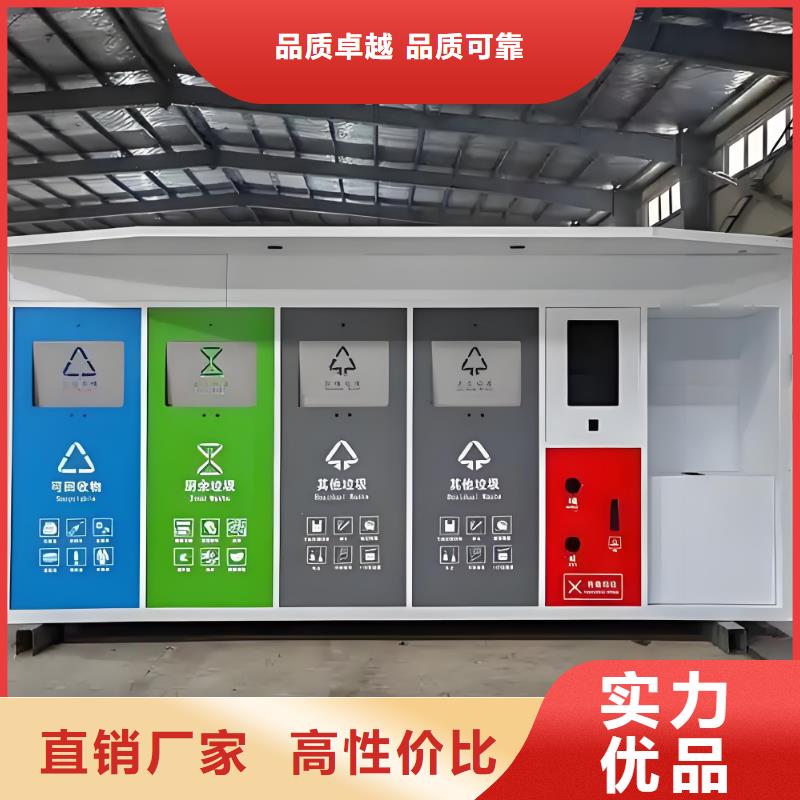 环保垃圾分类房质量三包户外垃圾分类房