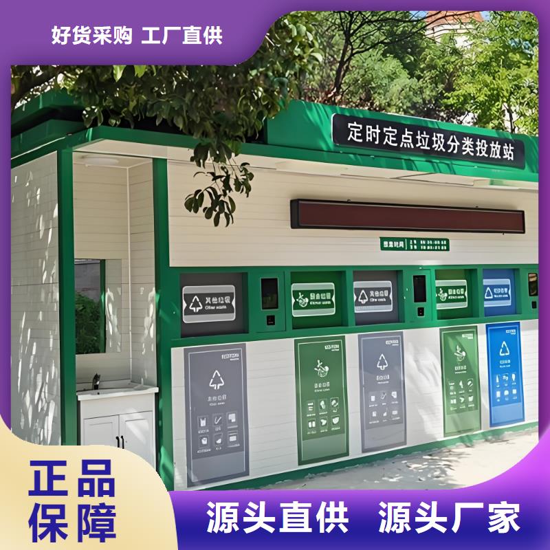 不锈钢垃圾分类房品类齐全销量过百小区物业垃圾分类房