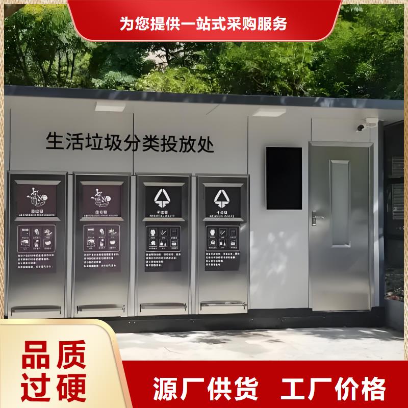 户外垃圾分类房实力商家供货稳定销量过百小区物业垃圾分类房