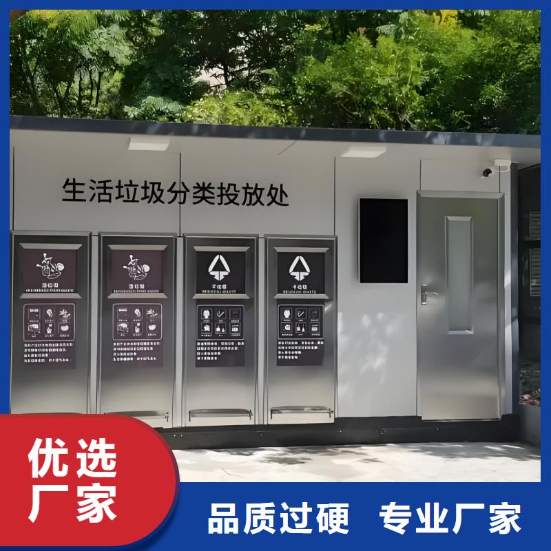 社区垃圾分类房服务始终如一智能垃圾分类房