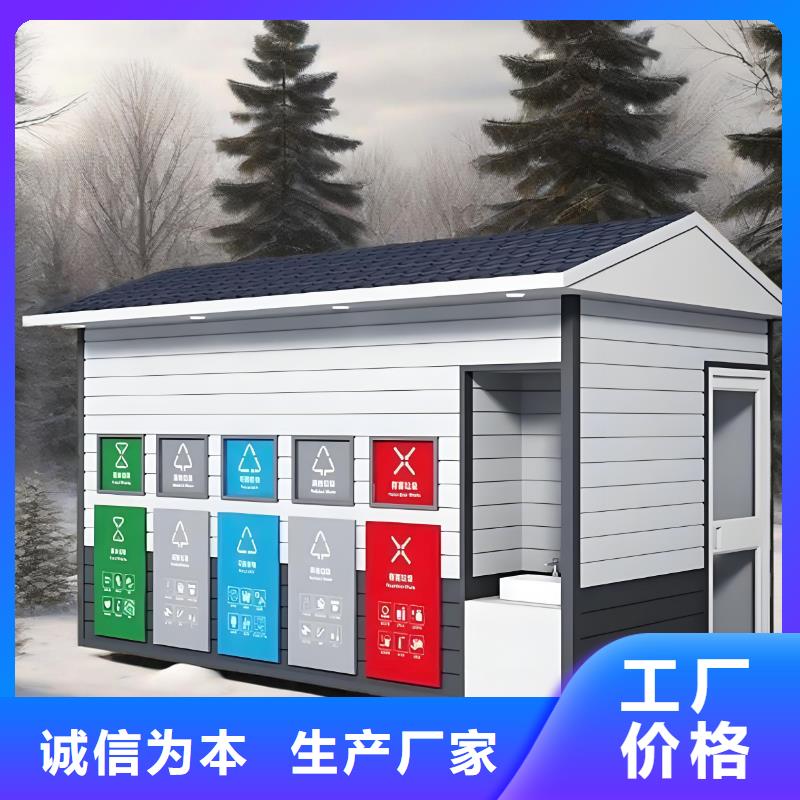 不锈钢垃圾分类房资质认证小区垃圾分类房