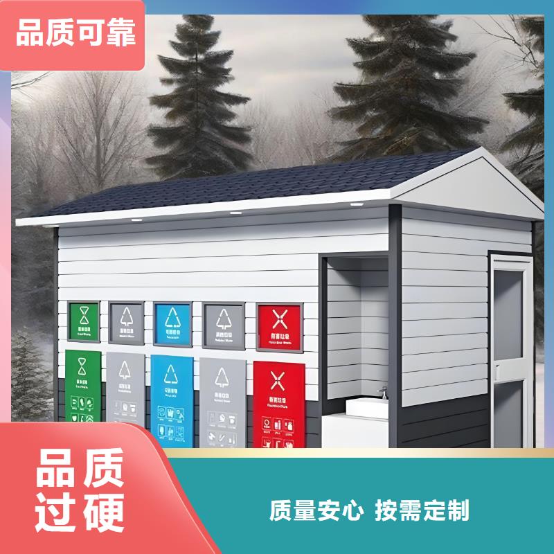 垃圾回收垃圾分类房实体诚信智能垃圾分类房