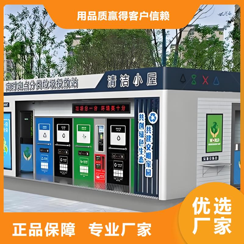 社区垃圾分类房实力公司环保垃圾分类房