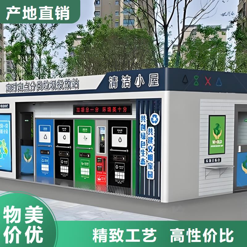 公园垃圾分类房实力公司社区垃圾分类房
