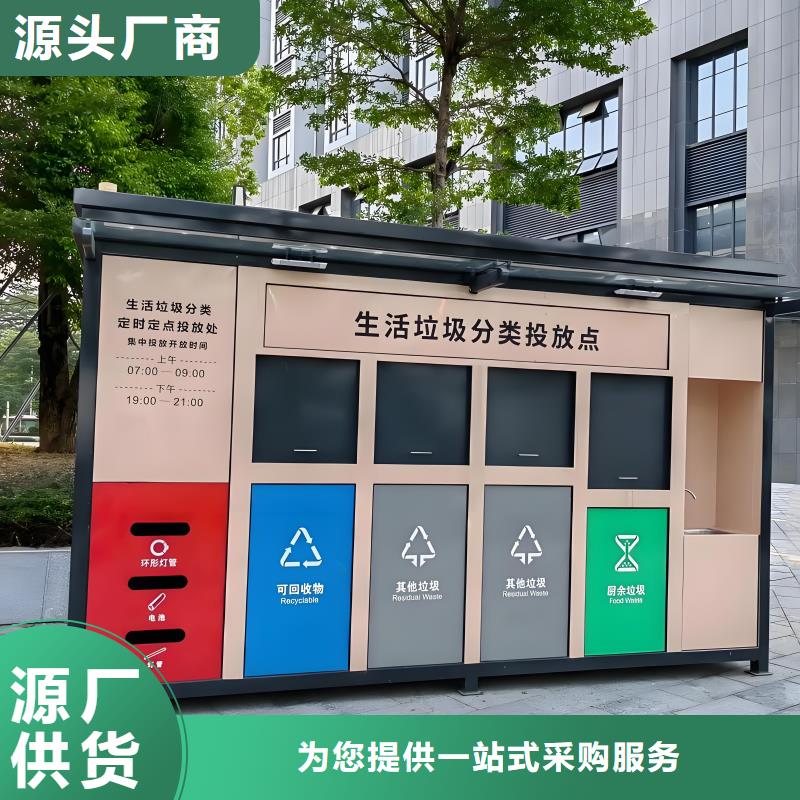 环卫垃圾分类房按需真材实料不锈钢垃圾分类房