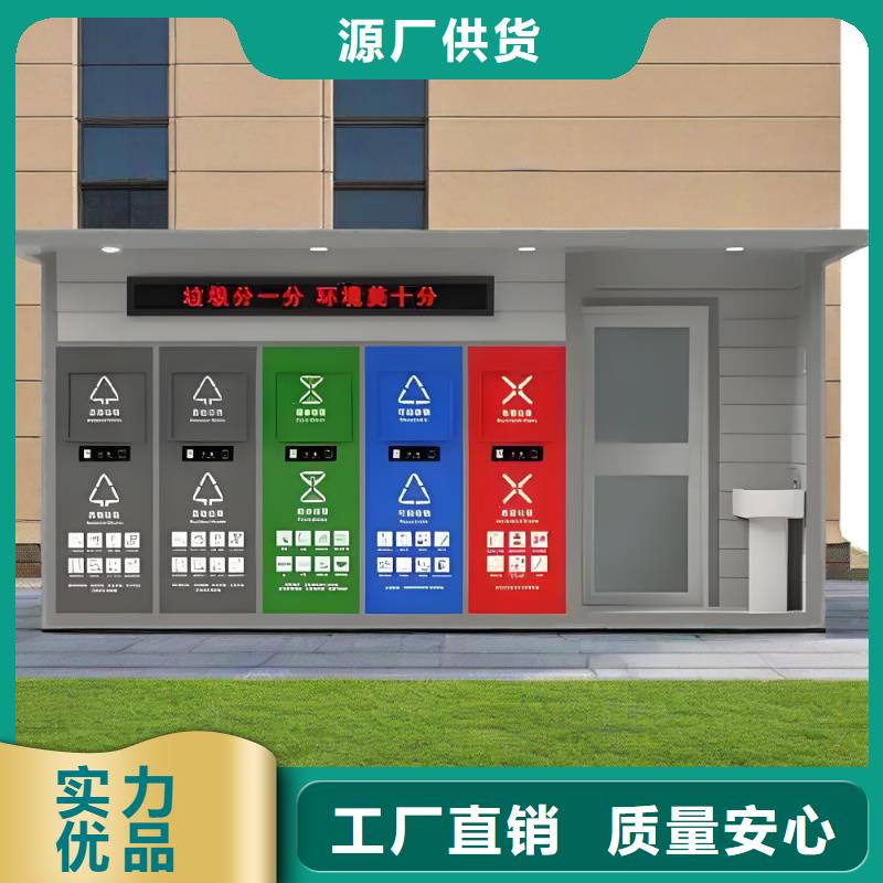 环保垃圾分类房高品质现货销售垃圾回收垃圾分类房