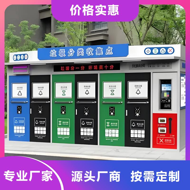 不锈钢垃圾分类房资质认证小区垃圾分类房
