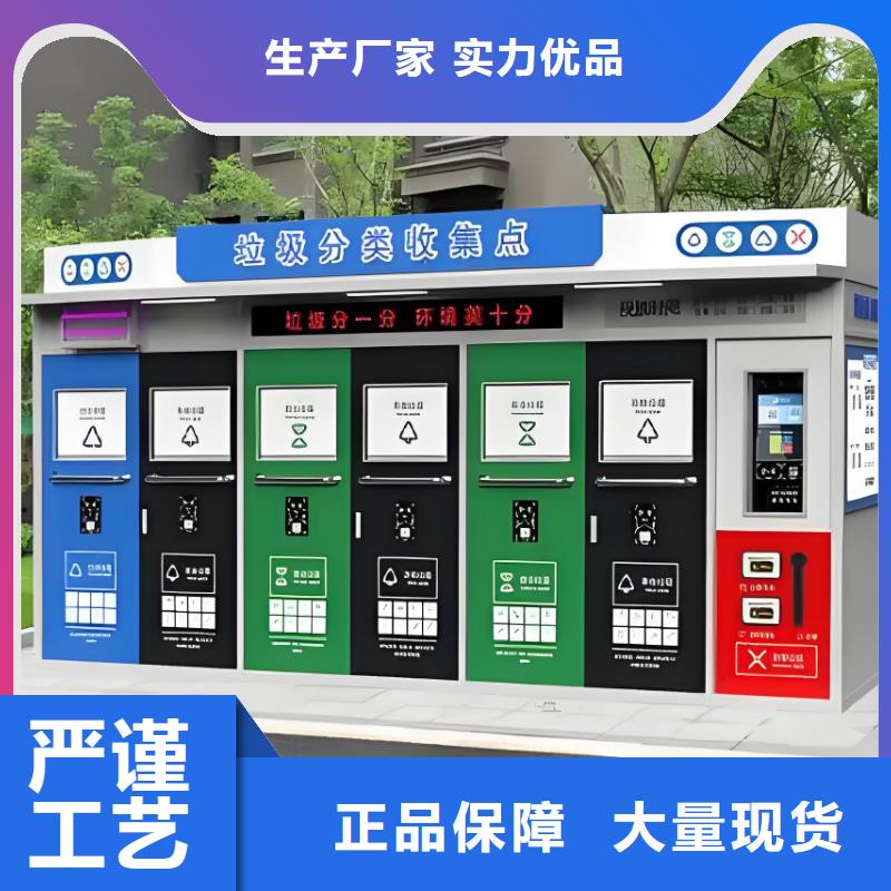 公园垃圾分类房现货交易户外垃圾分类房