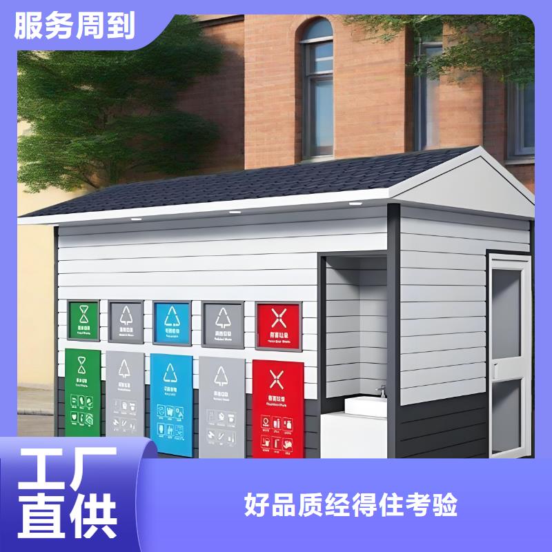 环卫垃圾分类房工程施工案例公园垃圾分类房